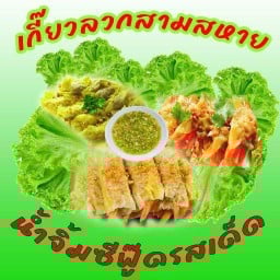 ครัวหลังบ้าน