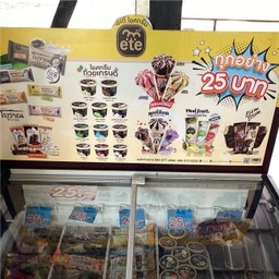 ไอศครีมเอเต้