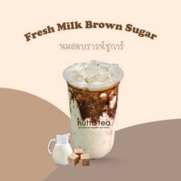 นมสดบราวน์ชูการ์