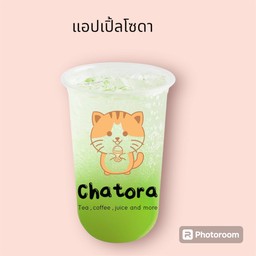 เเอปเปิ้ลโซดา