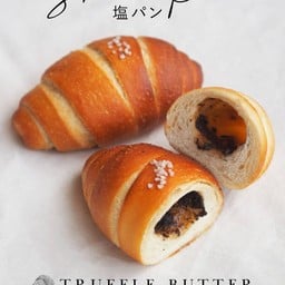 Shi-o-pan (Truffle butter)(ชิโอปัง เนยทรัฟเฟิล)