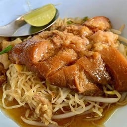 ณคร เตี๋ยวตุ๋น