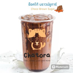 ช็อคโก้บราวน์ชูการ์