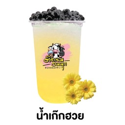 น้ำเก๊กฮวย