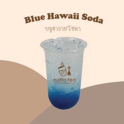 บลูฮาวายโซดา
