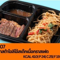 A07 พาสต้าโอริโอ้สเต็กเนื้อกราสเฟด