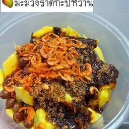 มะม่วงน้ำปลาหวาน