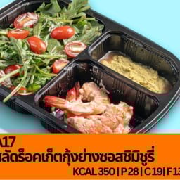 A17 สลัดร็อคเก็ตกุ้งย่างซอสชิมิชูรี่