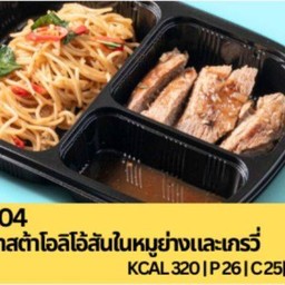 B04 พาสต้าโอริโอ้สันในหมูย่างเกรวี่