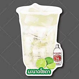 มะนาว โซดา