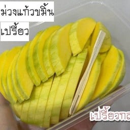 มะม่วงเปรี้ยว