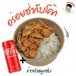 [อร่อยซ่ากับโค้ก] ข้าวยำหมูแซ่บ +  โค้ก ออริจินัล (กระป๋อง)