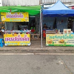 เครป บั๊กคั๊ก