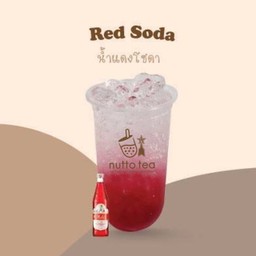 น้ำแดงโซดา