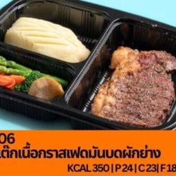 A06 สเต็กเนื้อกราสเฟดมันบดผักย่าง