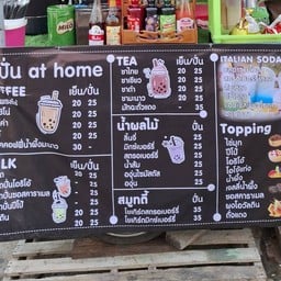 นมปั่น at home