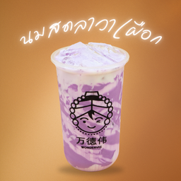 นมสด ลาวา เผือก (Lava Taro Fresh Milk)