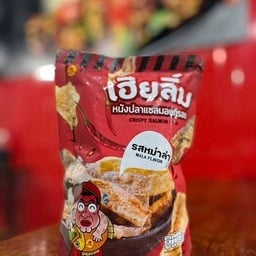 หนังปลาแซลมอนกรอบ-รสหม่าล่า