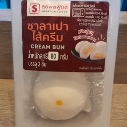 ซาลาเปาไส้ครีม