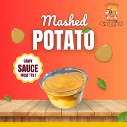 มันบดซอสเกรวี่ สูตร Signature