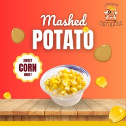 มันบดข้าวโพดไส้หวาน