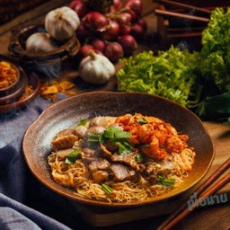 หมี่คลุก เนื้อเปื่อย+ลูกชิ้น + น้ำพริกแคปหมู