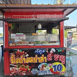 เจ้ตูมหม่าล่า ตลาดสยาม131 ซอยประชาอุทิศ131 ตลาดสยาม 131 ซอยประชาอุทิศ131