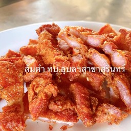 หมูสามชั้นทอด