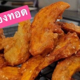 กล้วยทอดคลอง2