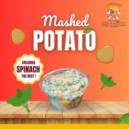 มันบดซอสผักโขมสูตรเอามัน