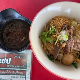 เนื้อแซ่ป By เรือแซ่ป@แปดริ้ว  สาขา2
