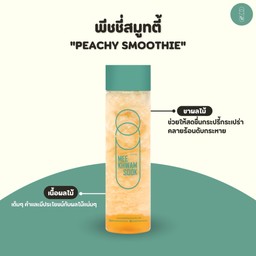 พีชชี่ สมูทตี้