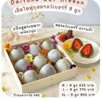 L9 : Set ribbon ไดฟูกุสตอเบอร์รี่