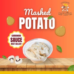 มันบดซอสคาโบนาร่าเห็ด