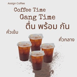 เซท ตื่นพร้อมกัน (คั่วกลาง)