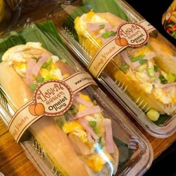 ปังญวนออมเลท