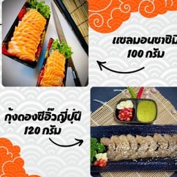 (A1)จับคู่สุดคุ้ม แซลมอนซาซิมิ100กรัม+กุ้งดอง 120 กรัม