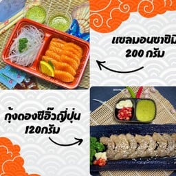 (A3)จับคู่สุดคุ้ม แซลมอนซาซิมิ 200กรัม+กุ้งดองซีอิ๊วญี่ปุ่น 120กรัม