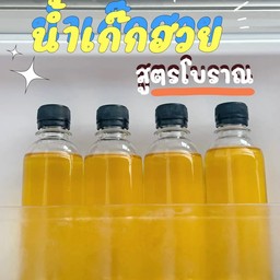 เก๊กฮวยสูตรโบราณ