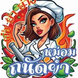 หม่อมถนัดยำ -