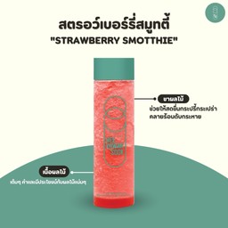 สตอเบอรี่ สมูทตี้