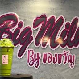 ชาเขียว