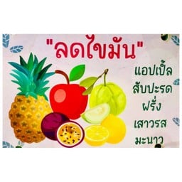 ดื่มด่ำสมูทตี้ ม.บ้านบัวทอง