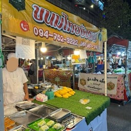 ขนมไทยบังรอน ตลาดนัดกกท.