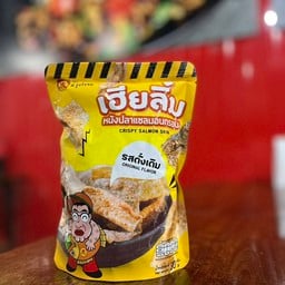 หนังปลาแซลมอนกรอบ-รสดั้งเดิม