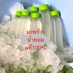 น้ำมะพร้าว100% 220ml.