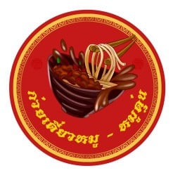 ก๋วยเตี๋ยวหมู หมูตุ๋น [ MINI 30 ]