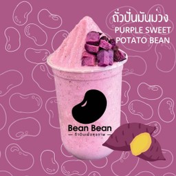 ถั่วปั่นมันม่วง - Purple sweet potato Bean