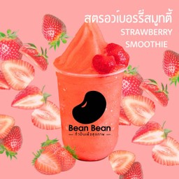สตรอว์เบอร์รี สมูทตี้