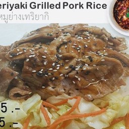 No_5 Teriyaki Grilled Pork หมูย่างเทริยากิ